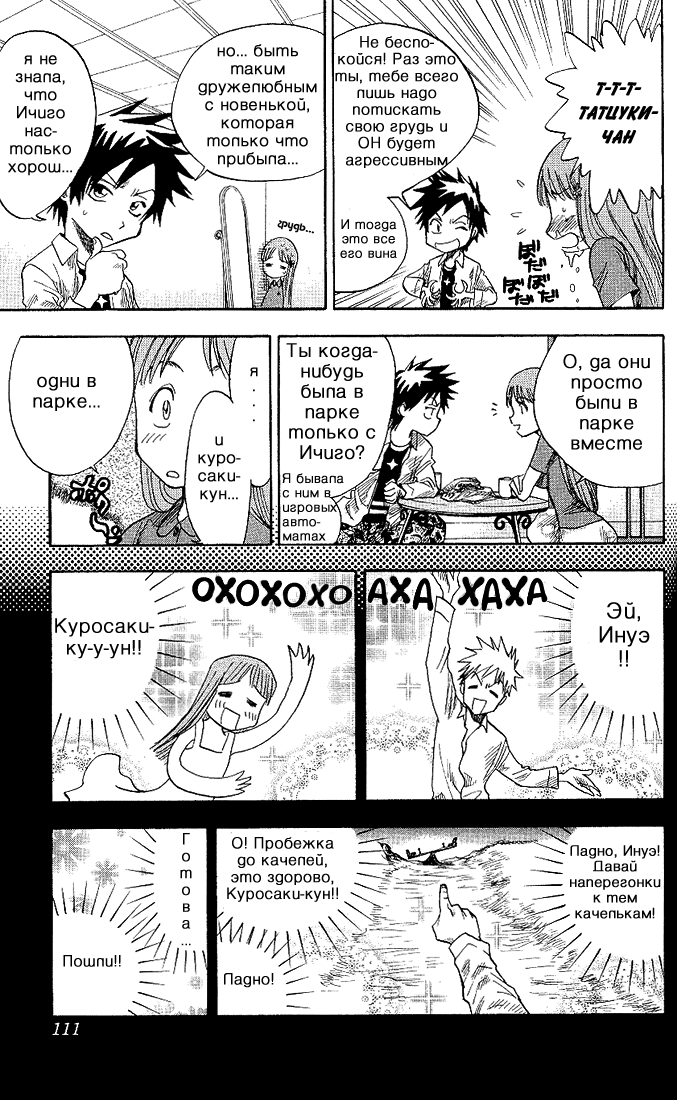 Read Bleach RU Manga Online