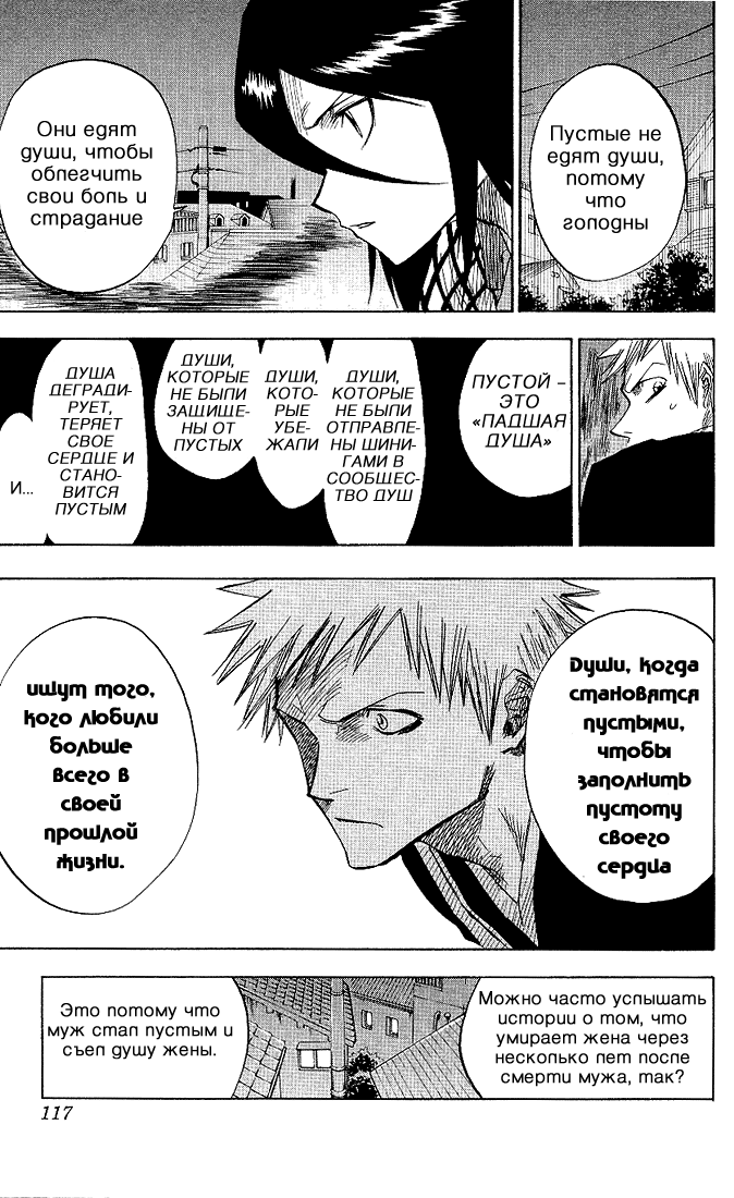 Read Bleach RU Manga Online