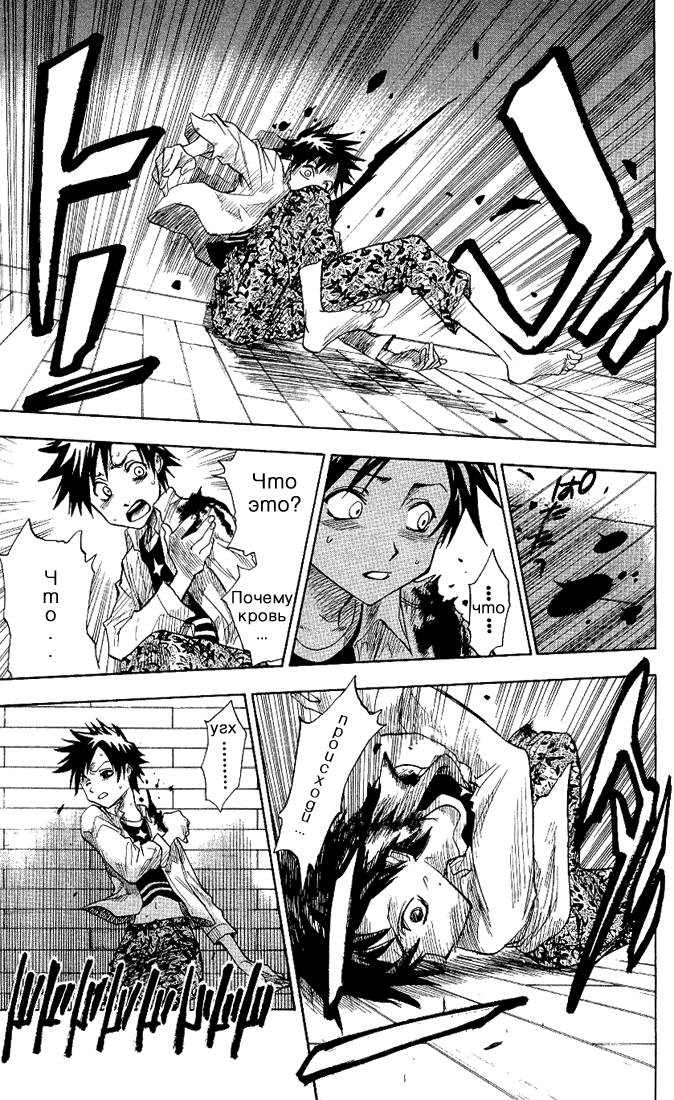 Read Bleach RU Manga Online