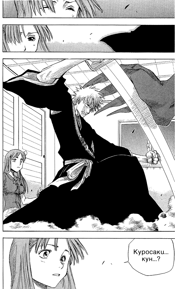 Read Bleach RU Manga Online