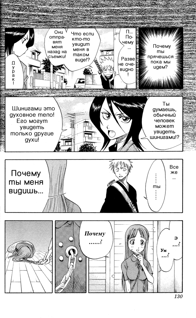 Read Bleach RU Manga Online