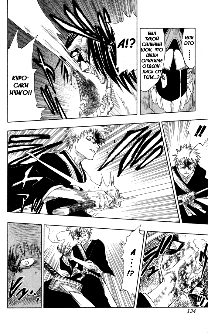 Read Bleach RU Manga Online