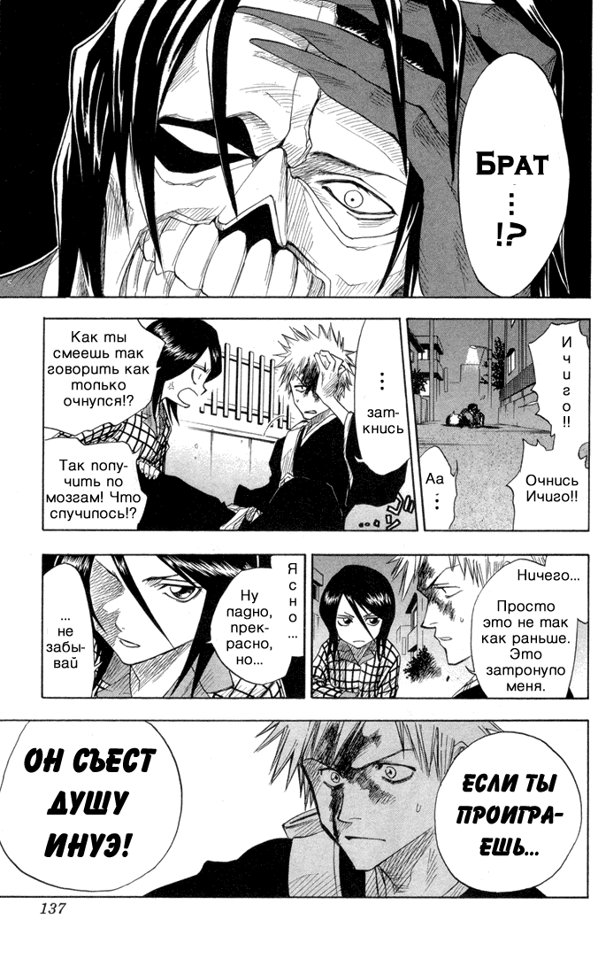 Read Bleach RU Manga Online
