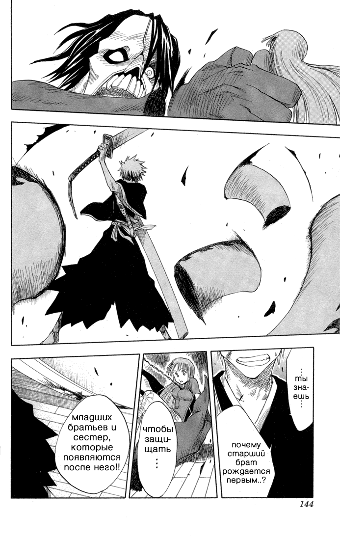 Read Bleach RU Manga Online