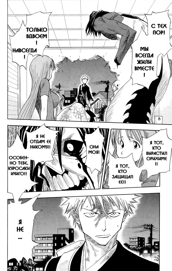 Read Bleach RU Manga Online