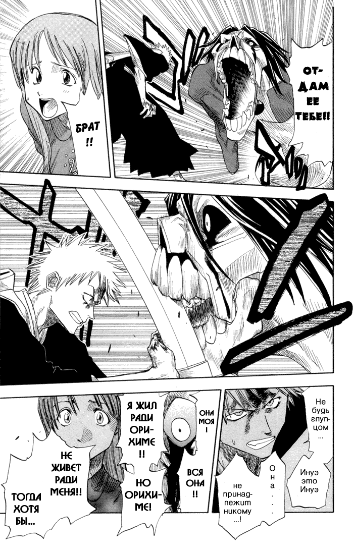 Read Bleach RU Manga Online