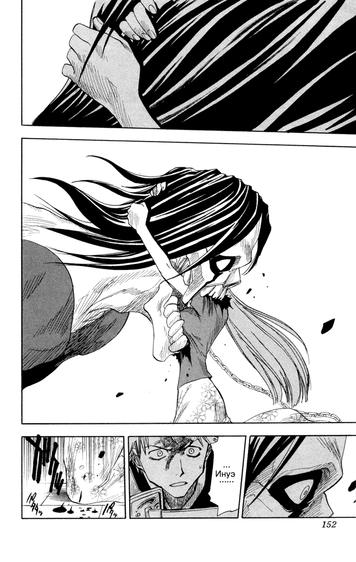 Read Bleach RU Manga Online