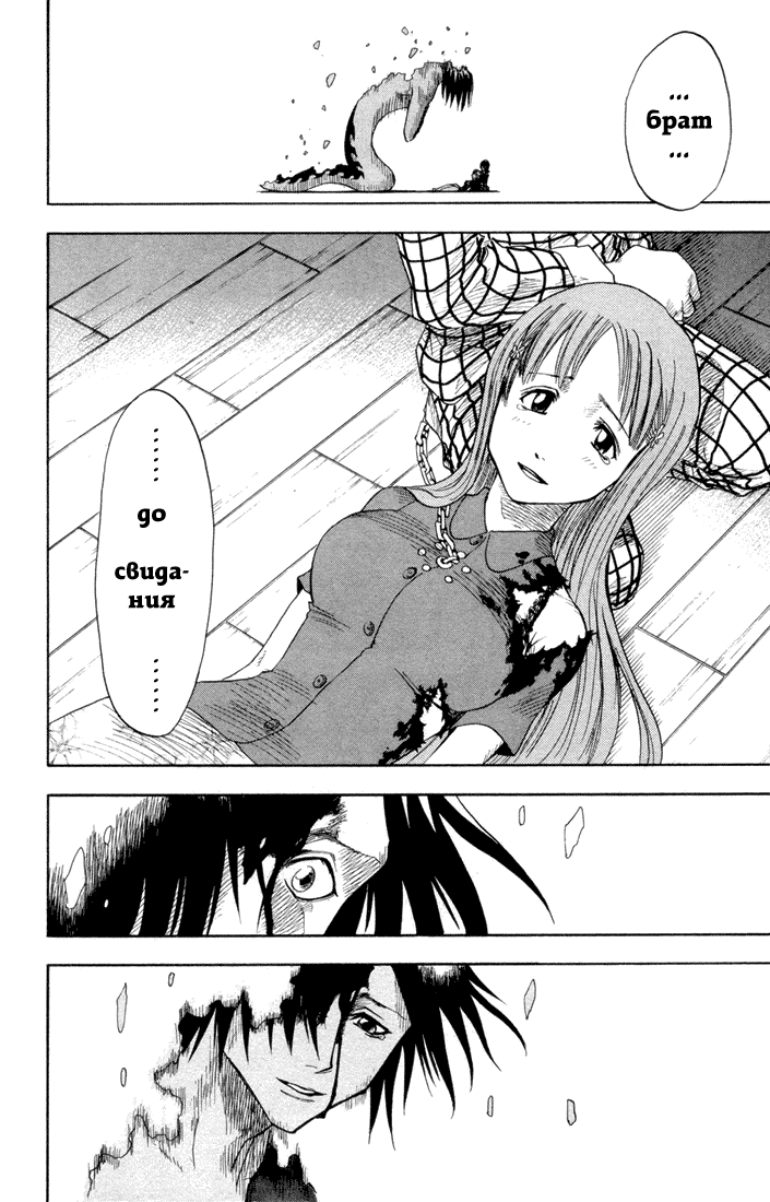 Read Bleach RU Manga Online