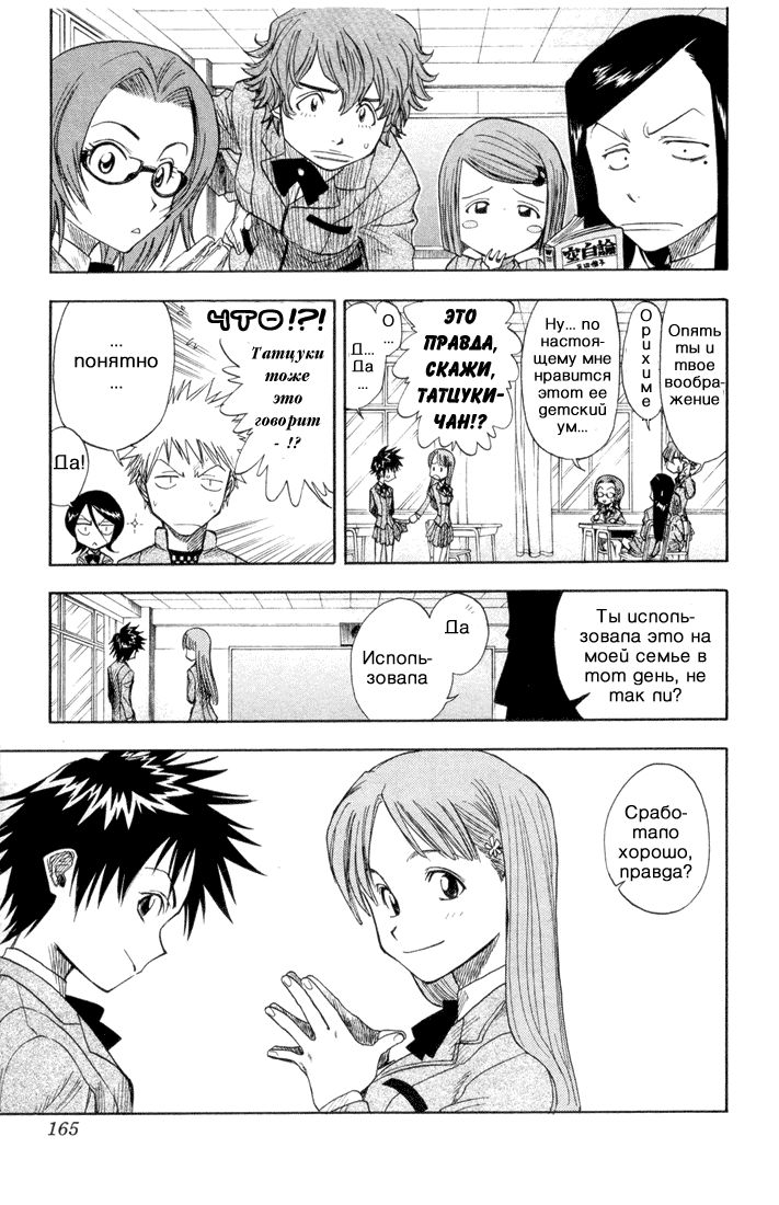 Read Bleach RU Manga Online