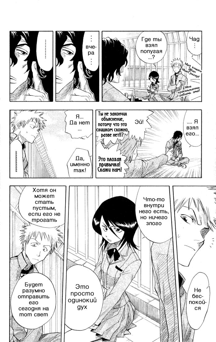 Read Bleach RU Manga Online
