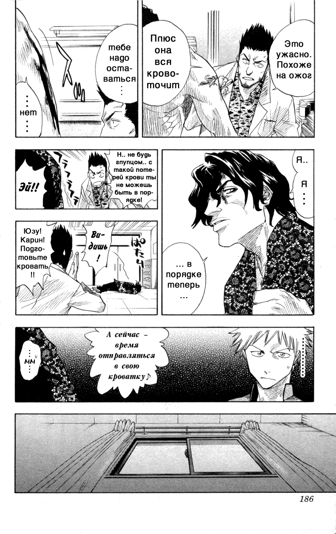 Read Bleach RU Manga Online