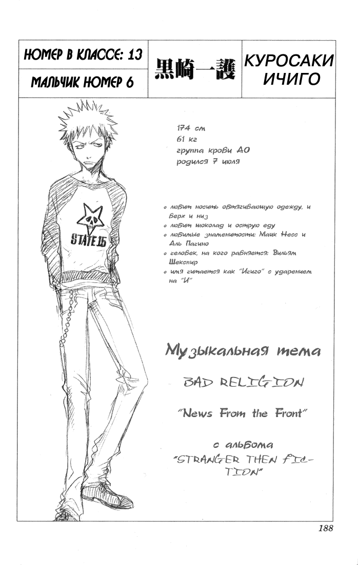 Read Bleach RU Manga Online