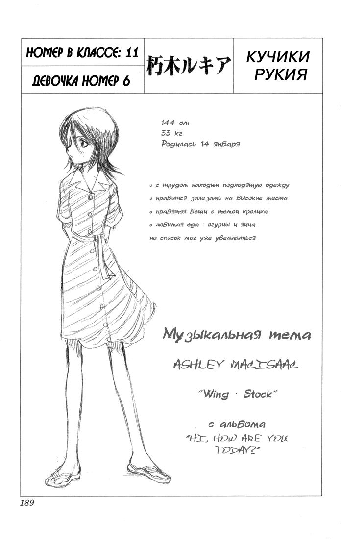 Read Bleach RU Manga Online