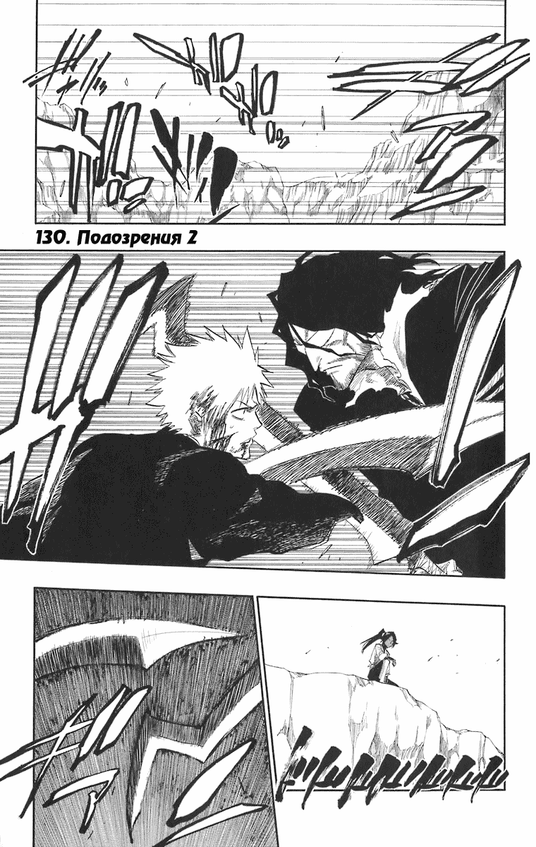 Read Bleach RU Manga Online