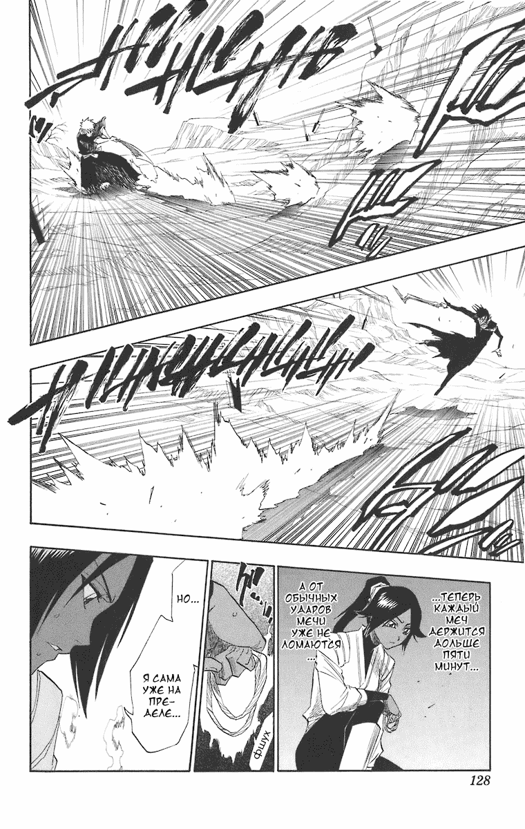Read Bleach RU Manga Online