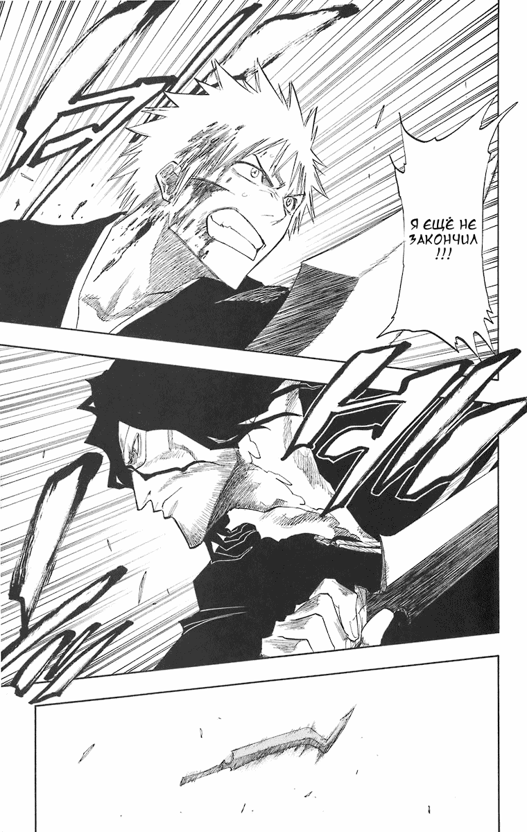 Read Bleach RU Manga Online