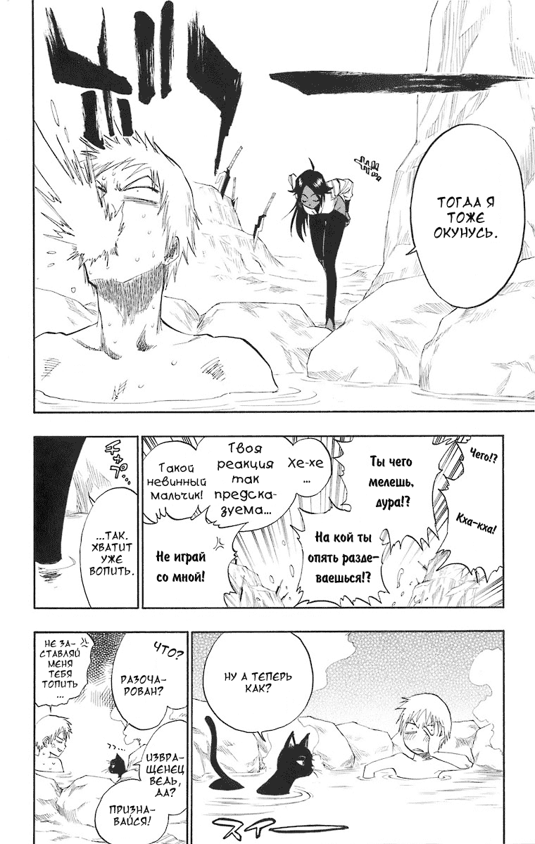 Read Bleach RU Manga Online