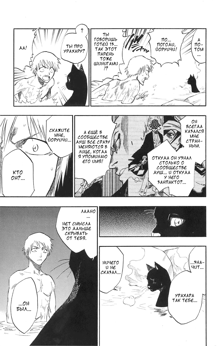 Read Bleach RU Manga Online