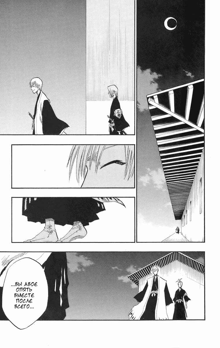 Read Bleach RU Manga Online
