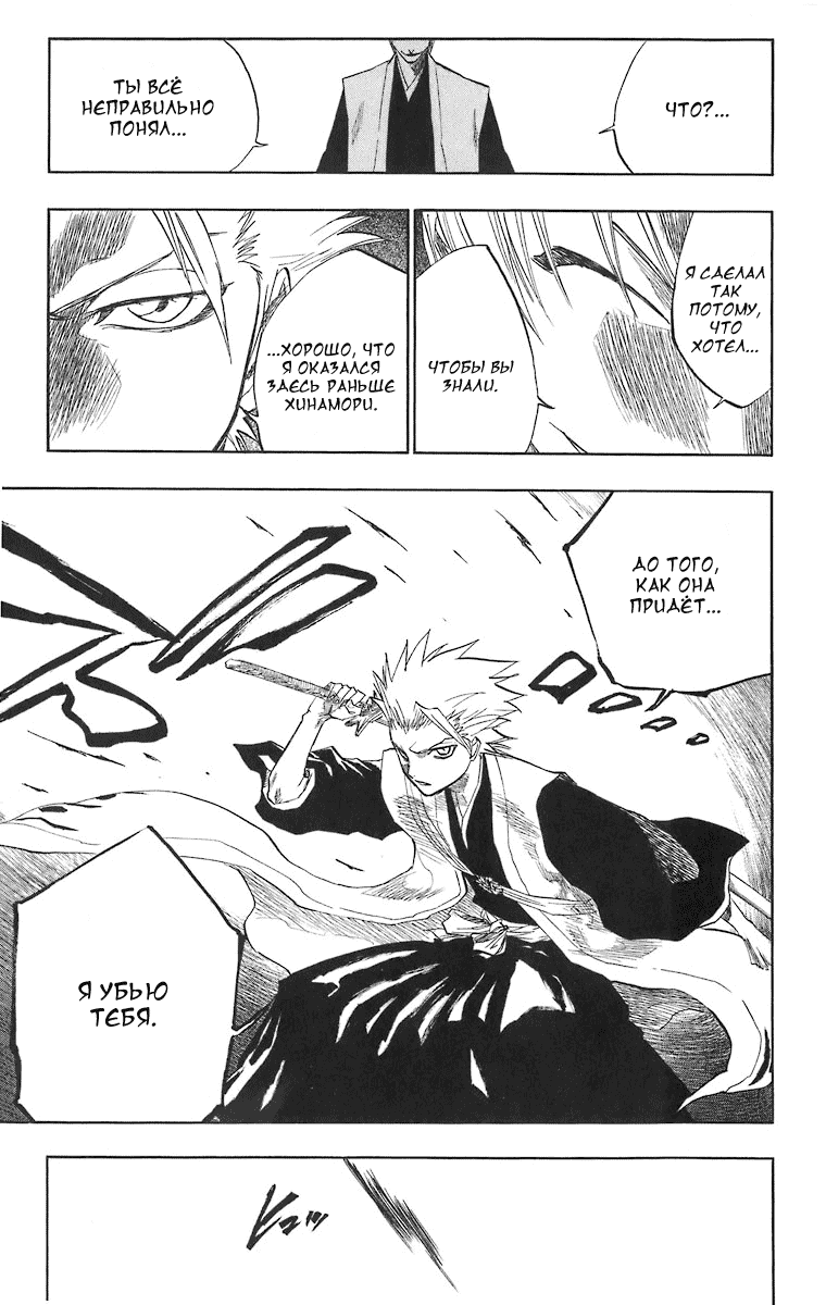 Read Bleach RU Manga Online