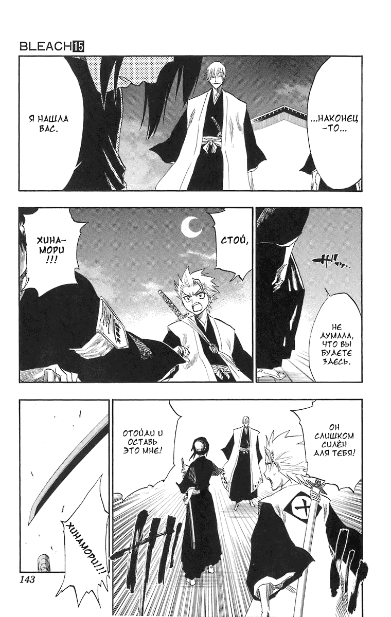Read Bleach RU Manga Online