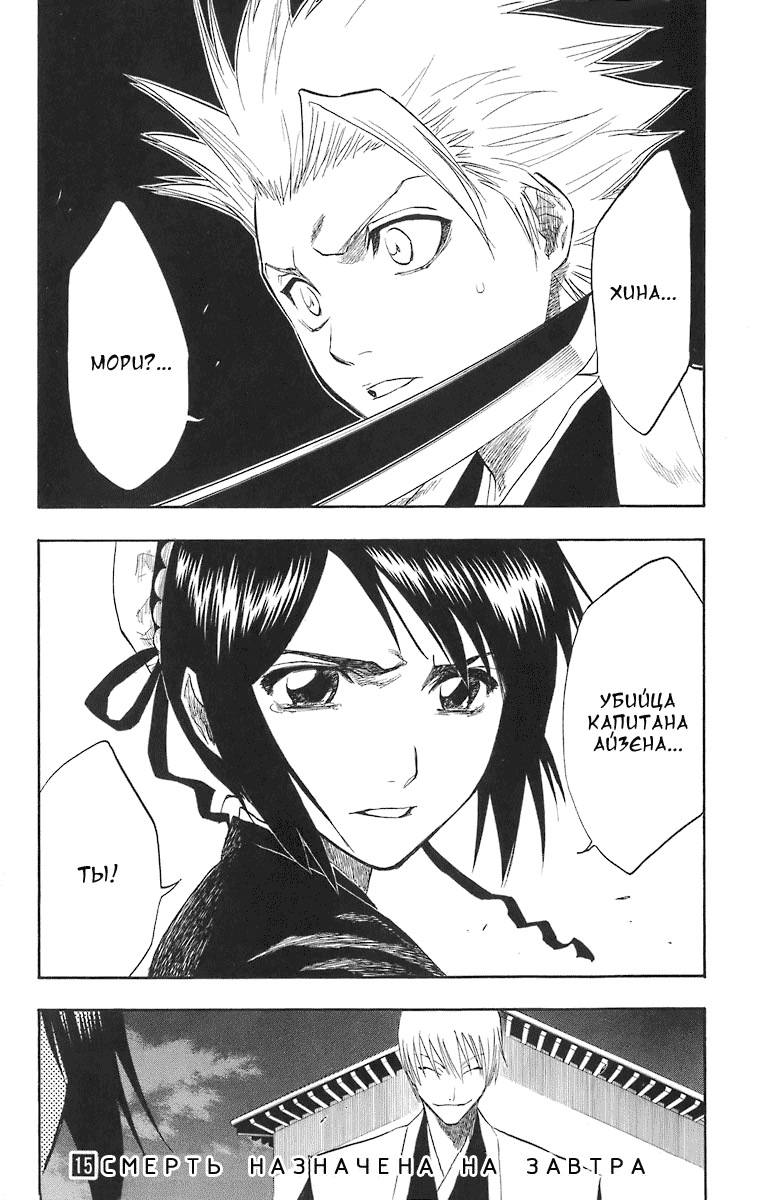 Read Bleach RU Manga Online