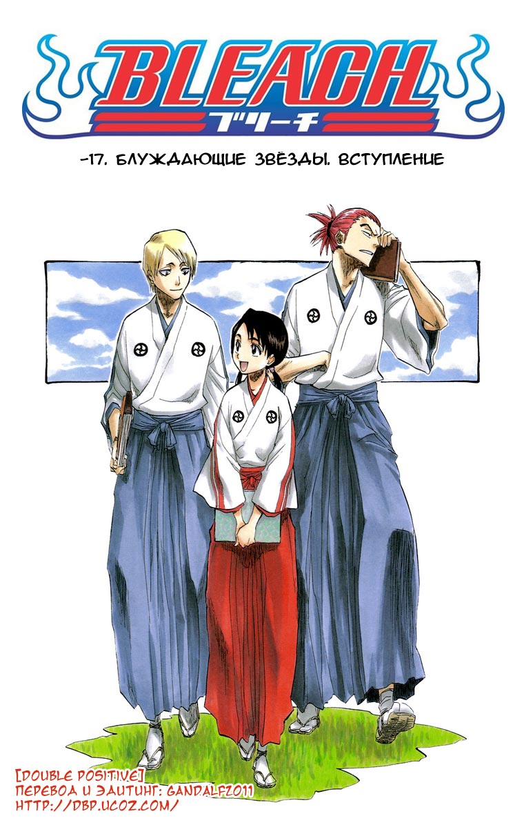 Read Bleach RU Manga Online