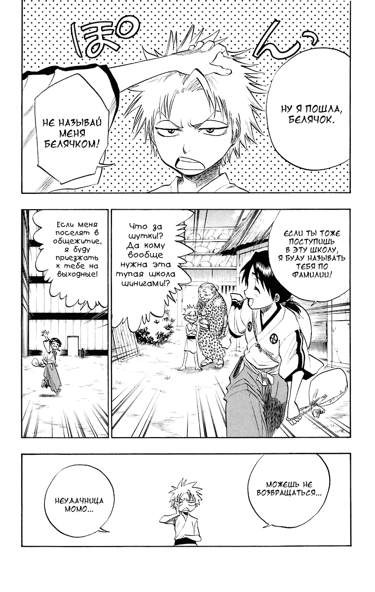 Read Bleach RU Manga Online