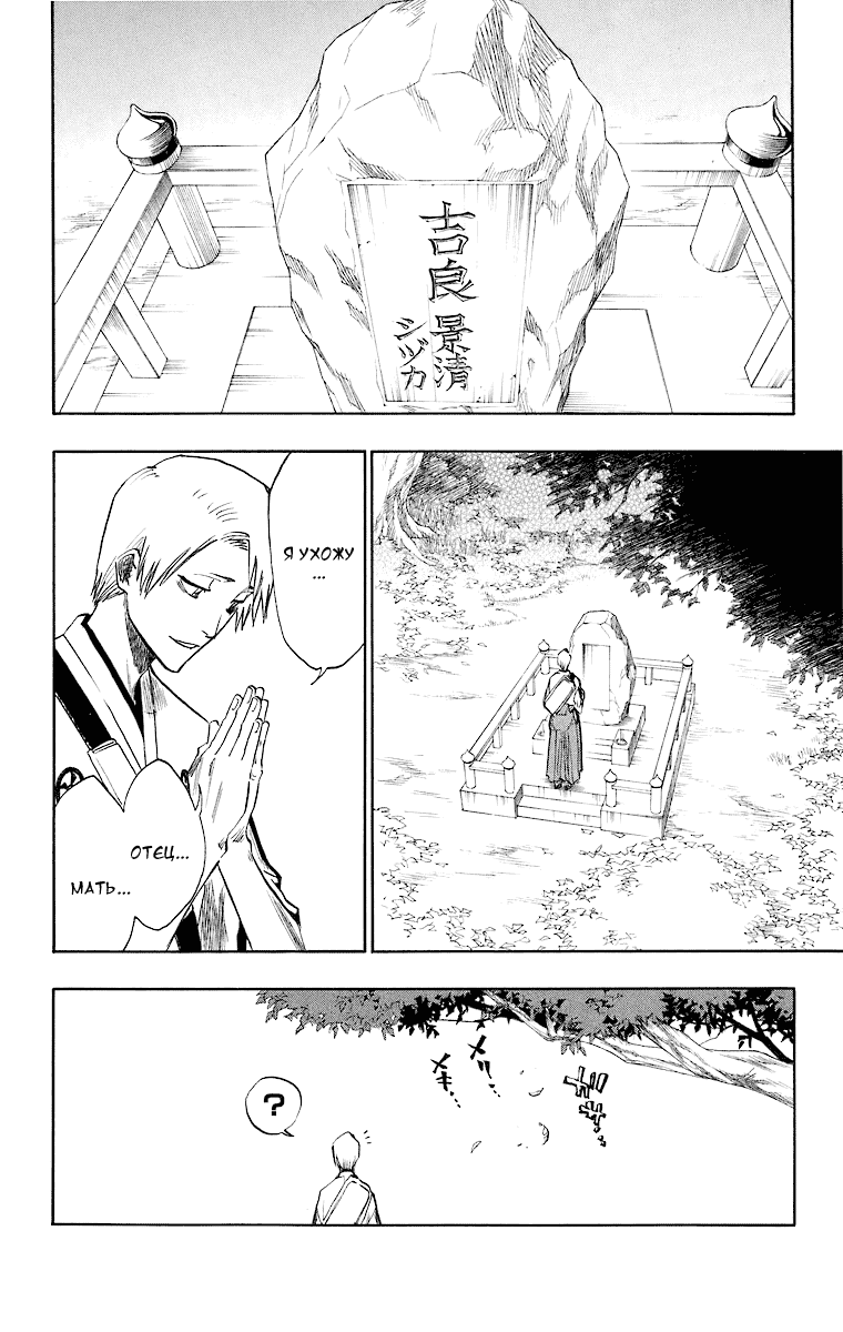Read Bleach RU Manga Online