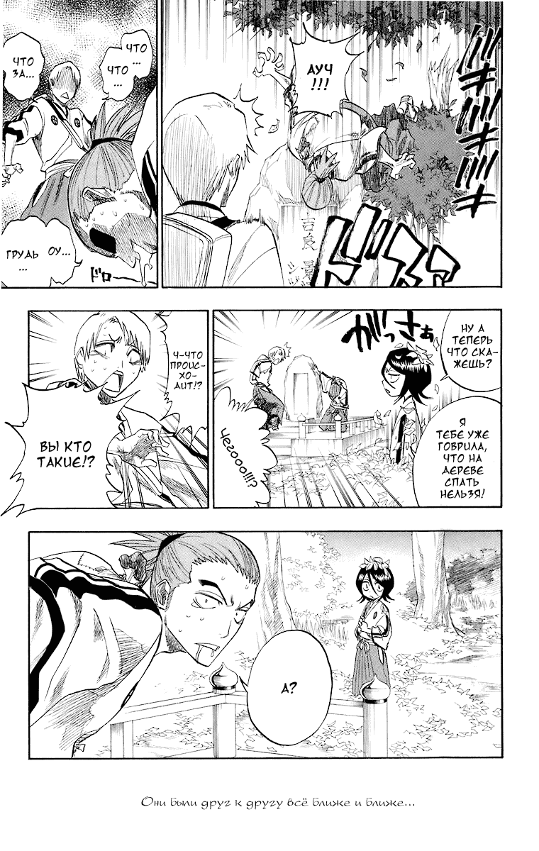 Read Bleach RU Manga Online