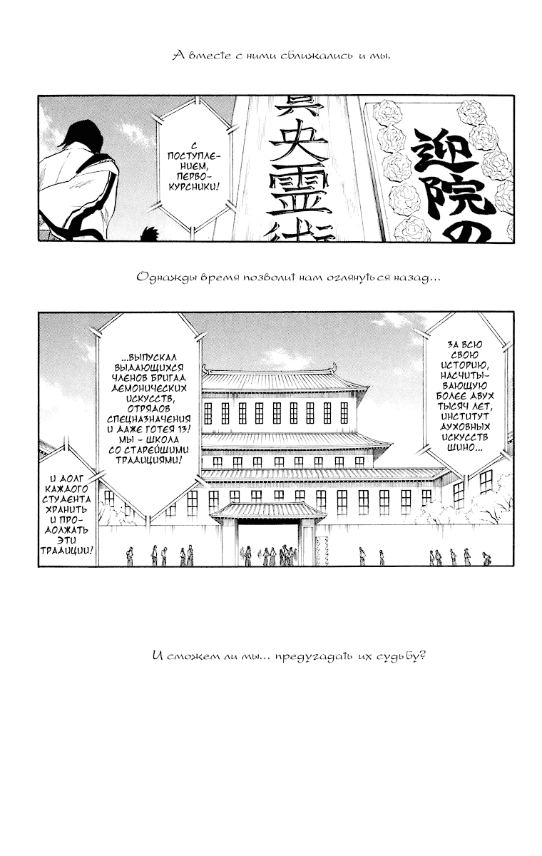 Read Bleach RU Manga Online