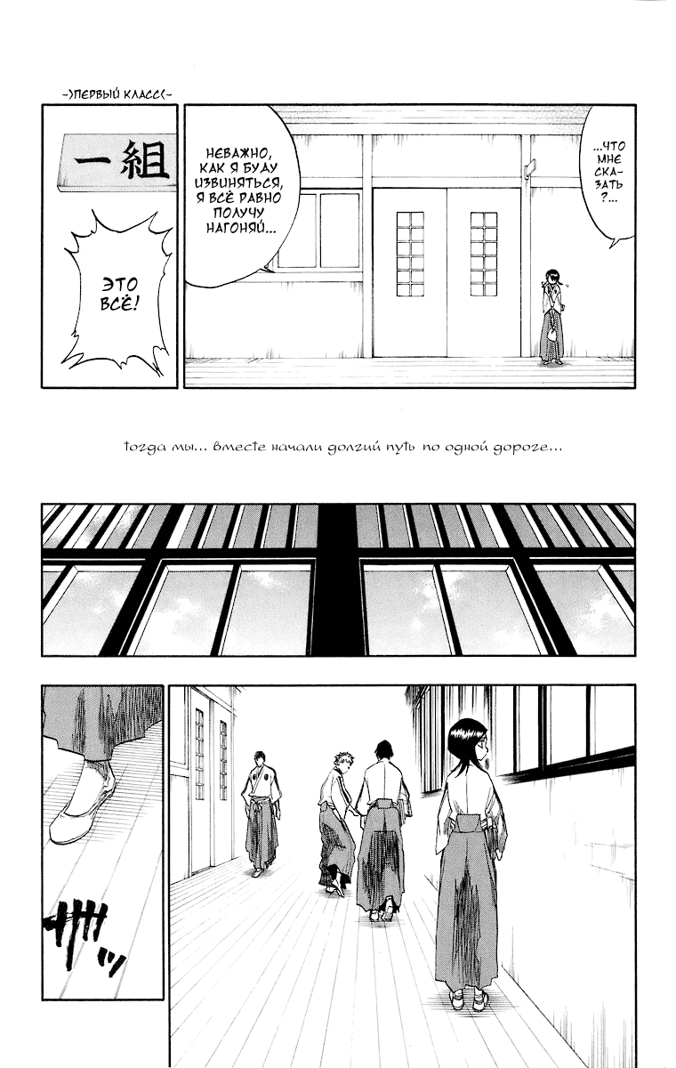 Read Bleach RU Manga Online