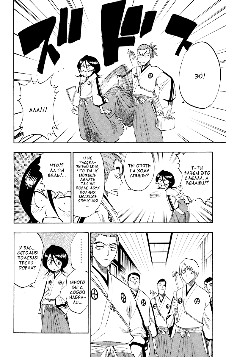 Read Bleach RU Manga Online