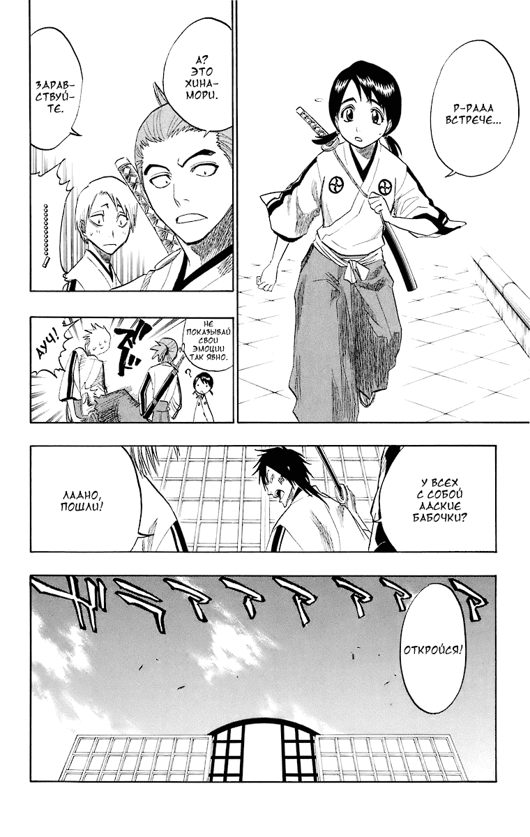 Read Bleach RU Manga Online