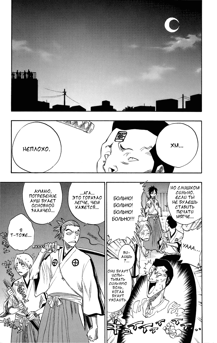 Read Bleach RU Manga Online