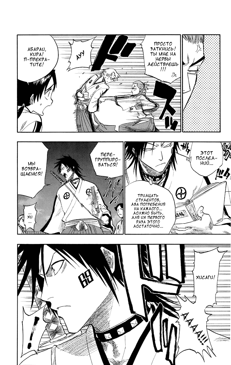 Read Bleach RU Manga Online