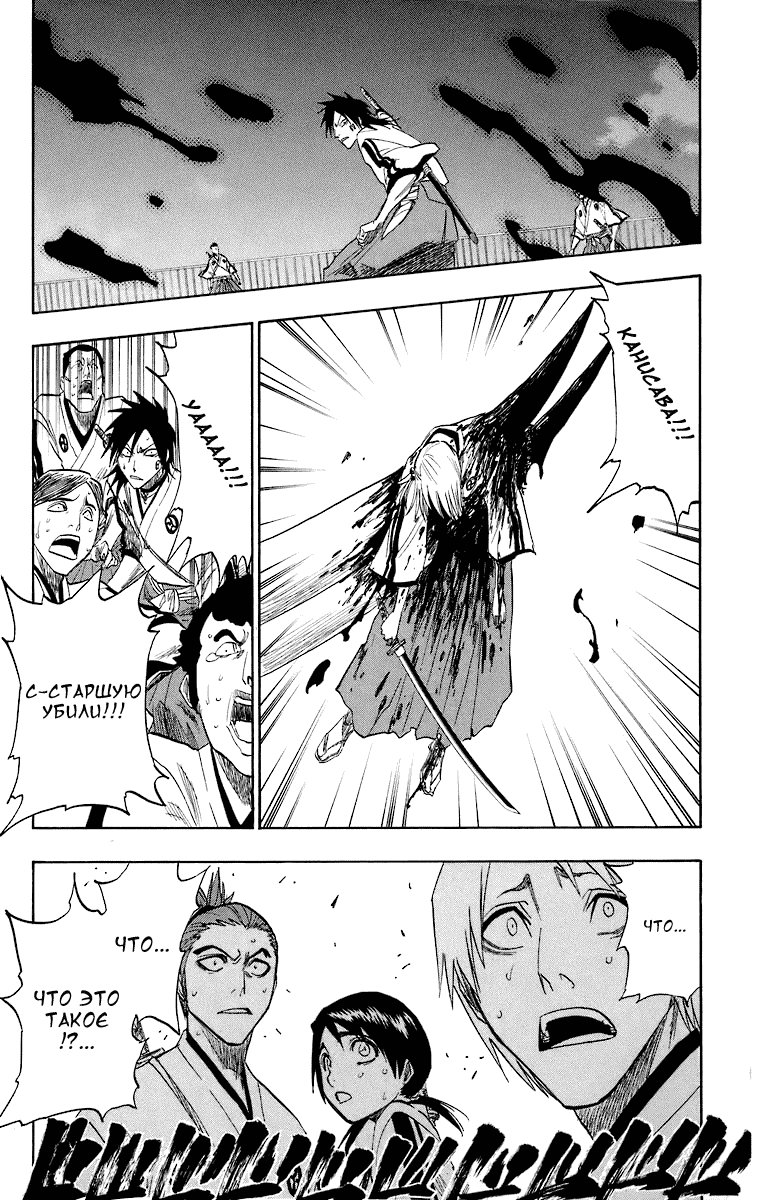 Read Bleach RU Manga Online