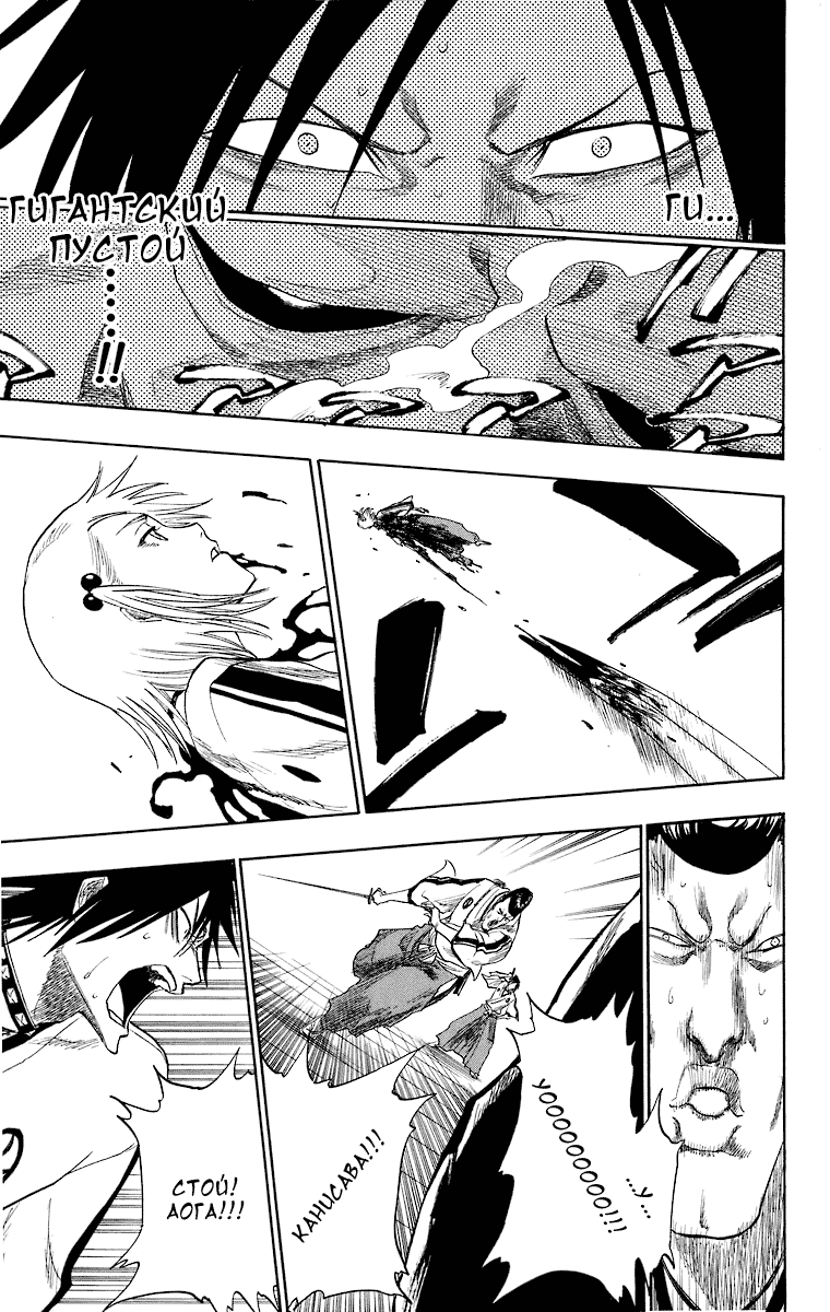 Read Bleach RU Manga Online