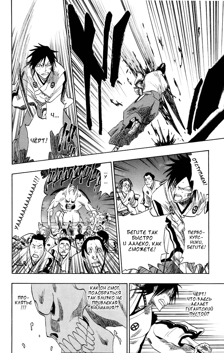 Read Bleach RU Manga Online