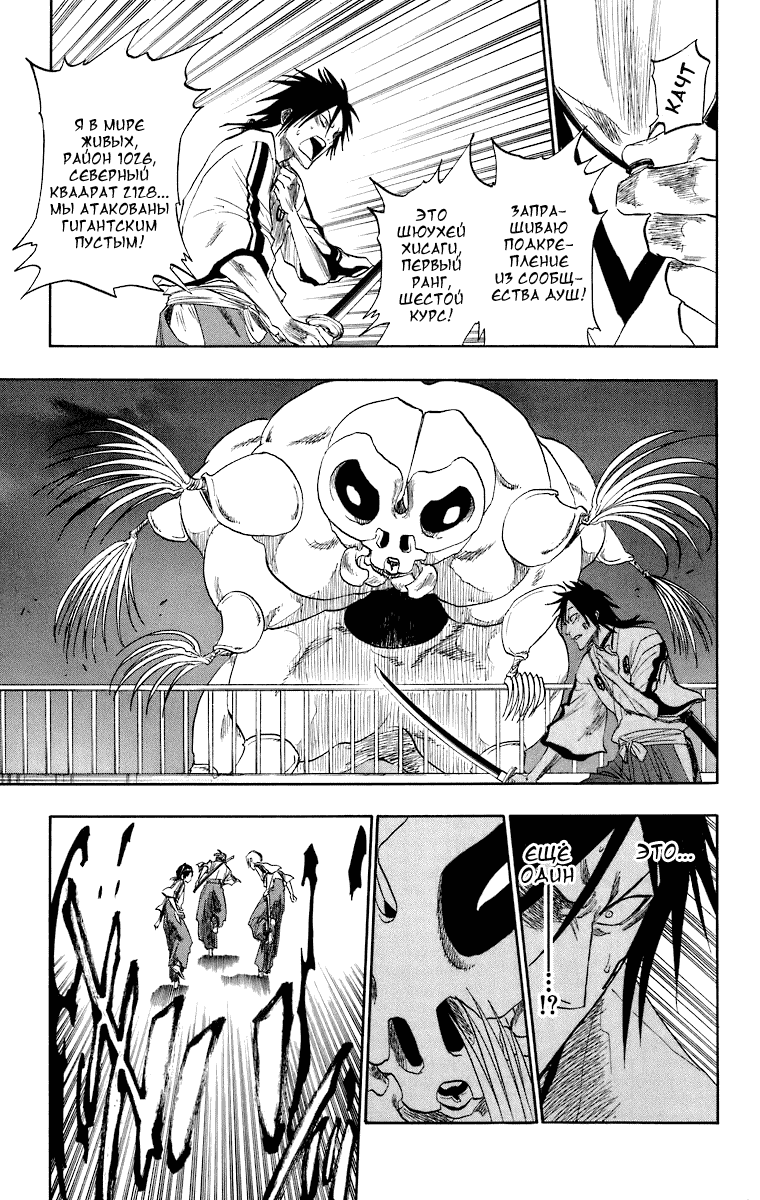 Read Bleach RU Manga Online