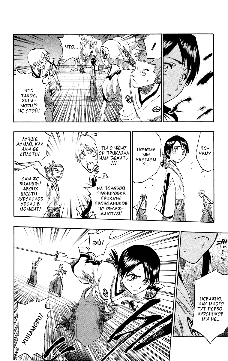 Read Bleach RU Manga Online