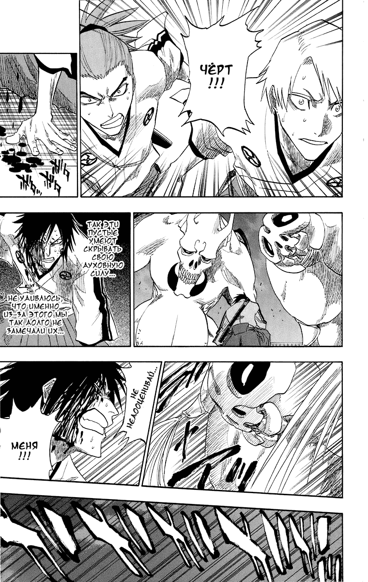 Read Bleach RU Manga Online