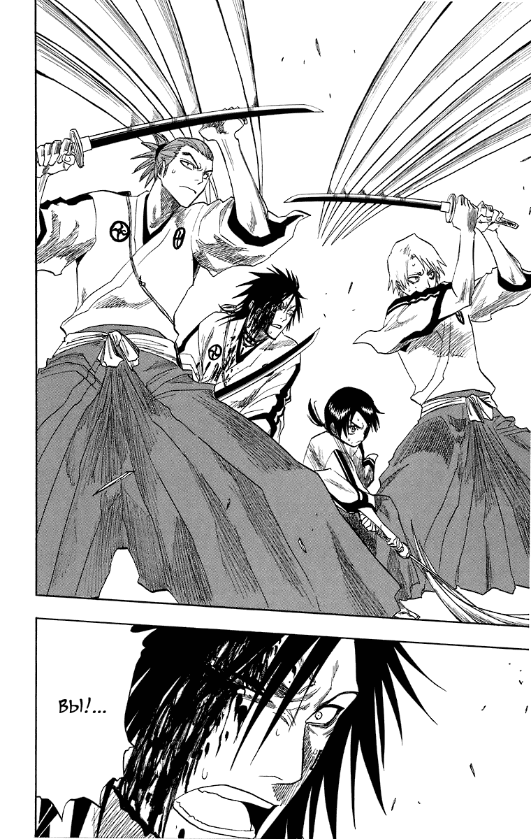 Read Bleach RU Manga Online