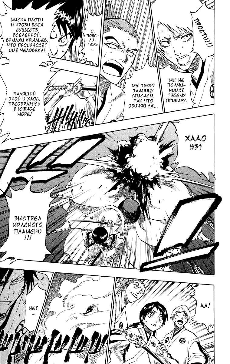Read Bleach RU Manga Online