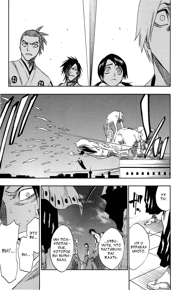 Read Bleach RU Manga Online