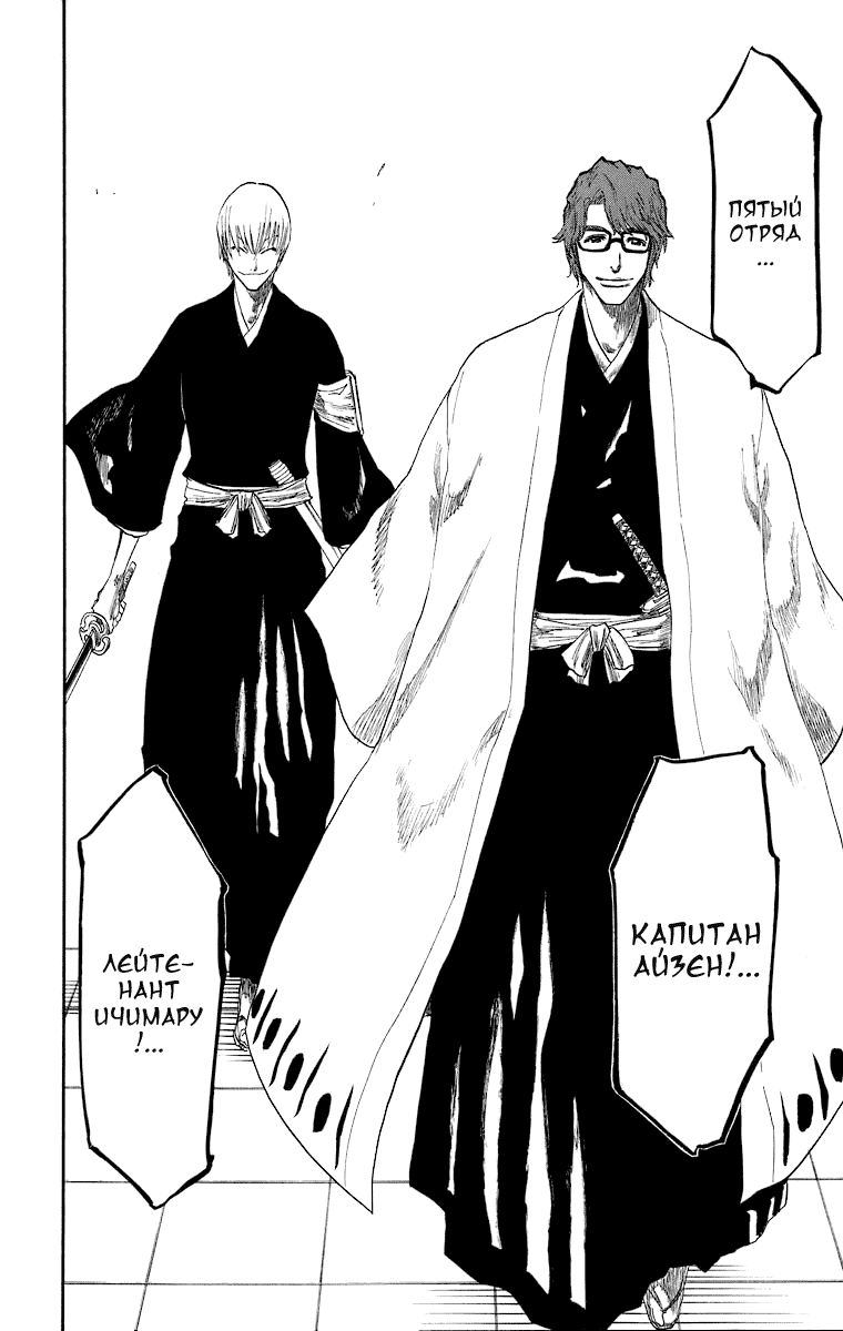 Read Bleach RU Manga Online