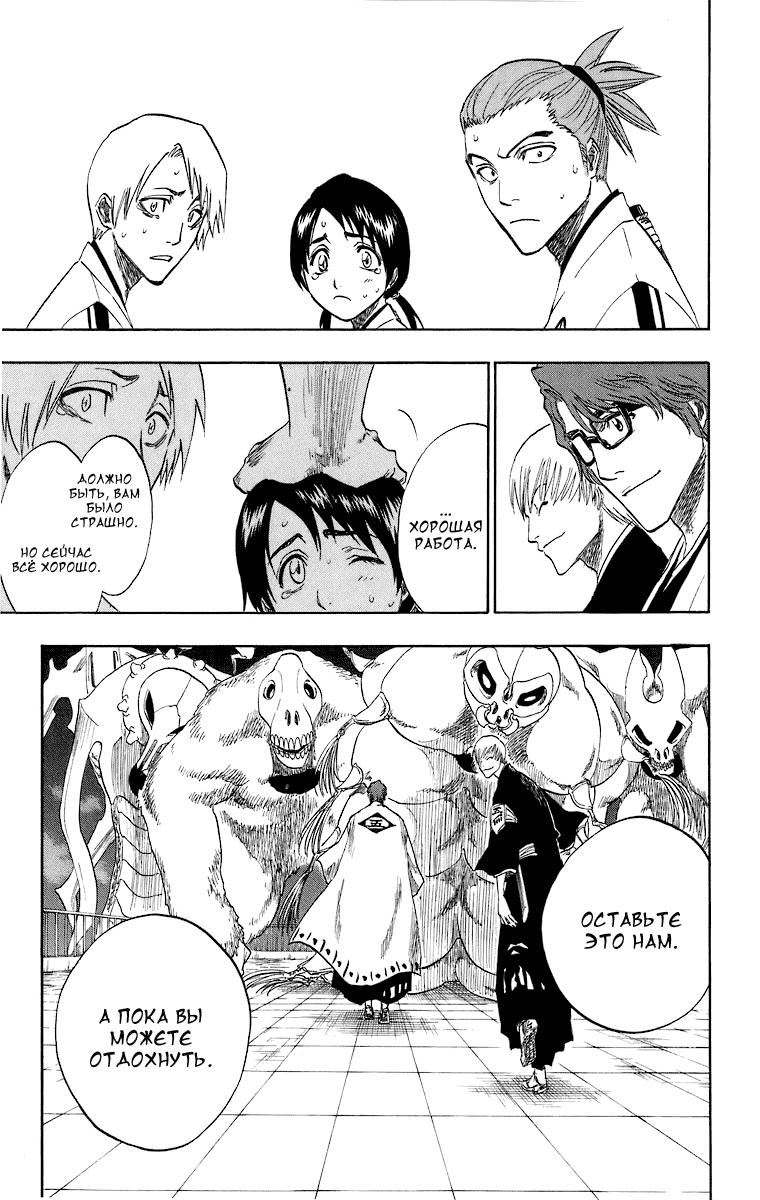 Read Bleach RU Manga Online