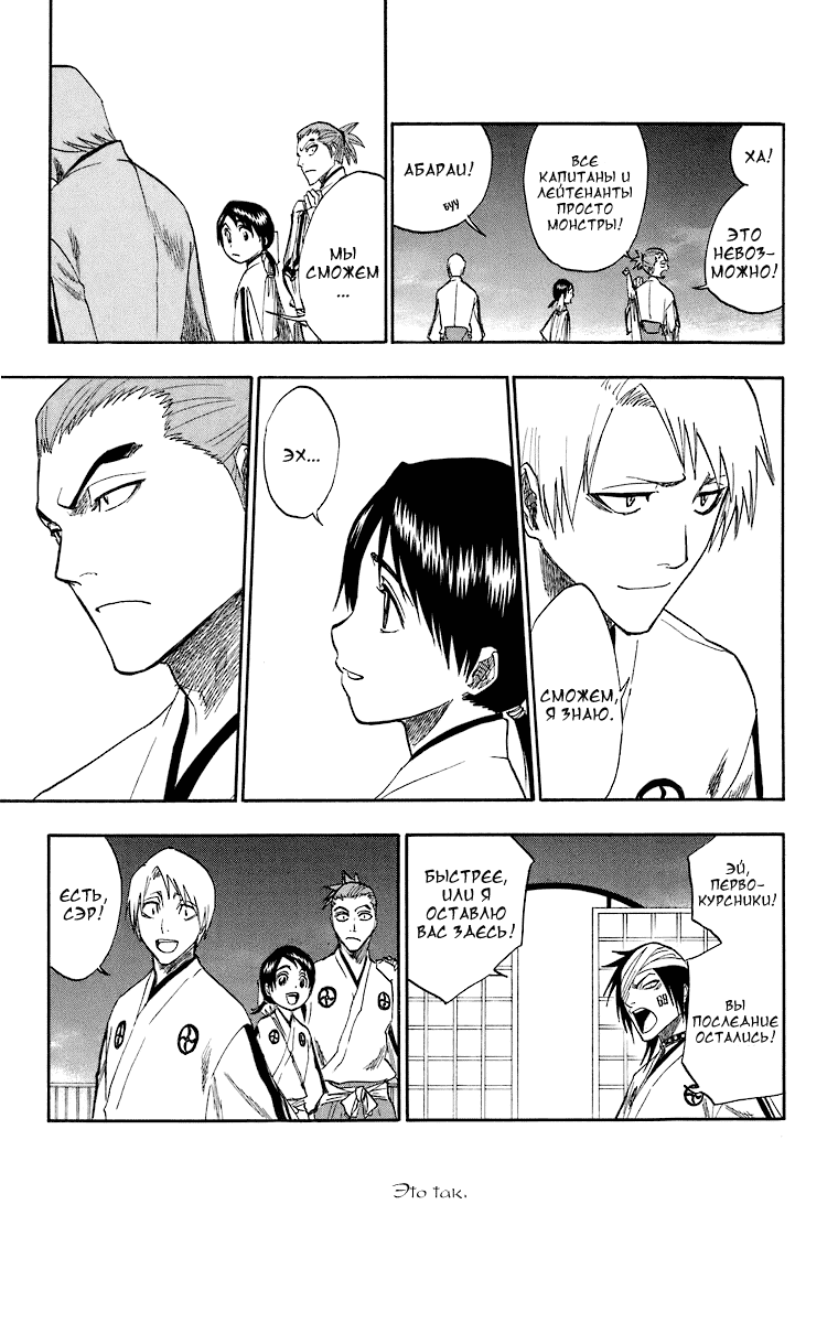 Read Bleach RU Manga Online