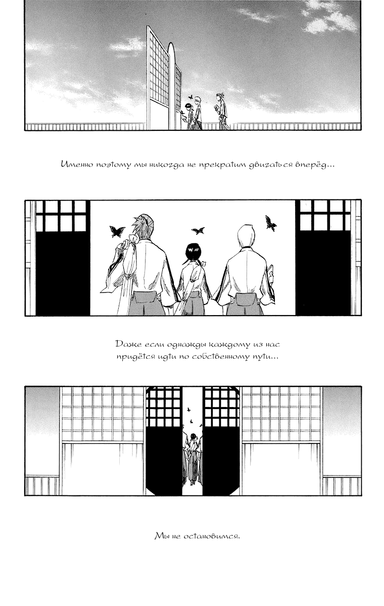 Read Bleach RU Manga Online