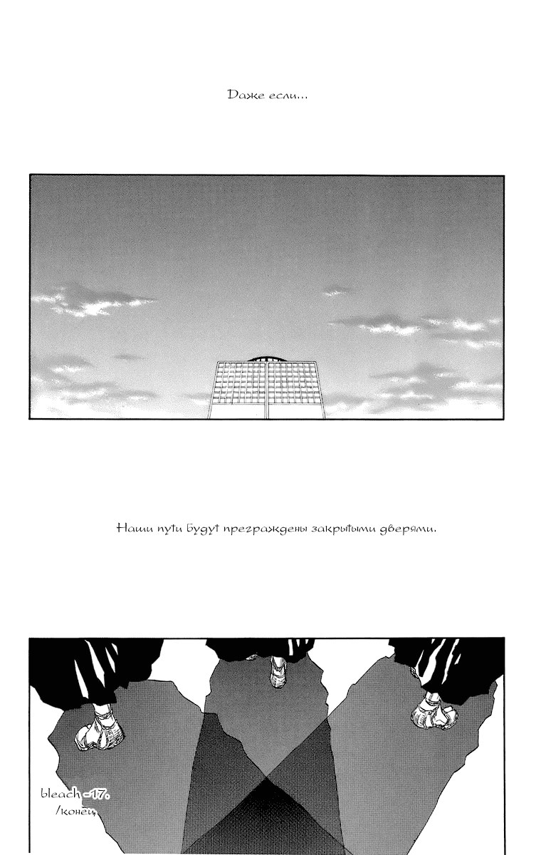 Read Bleach RU Manga Online